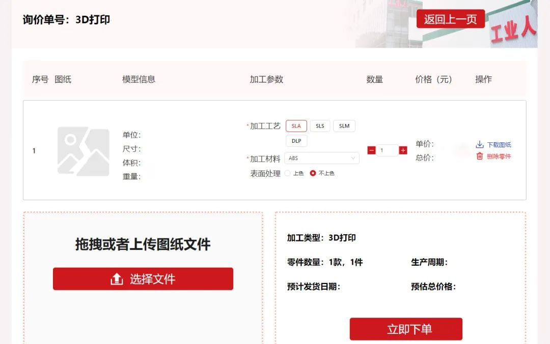 傳統(tǒng)制造撞上智能化系統(tǒng)，這組合絕了！(圖4)